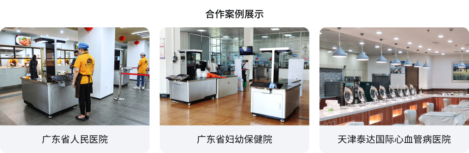 医院智慧食堂开云线上-开云线上（中国）
(图3)