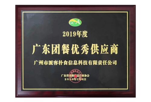 广东团餐优秀供应商
