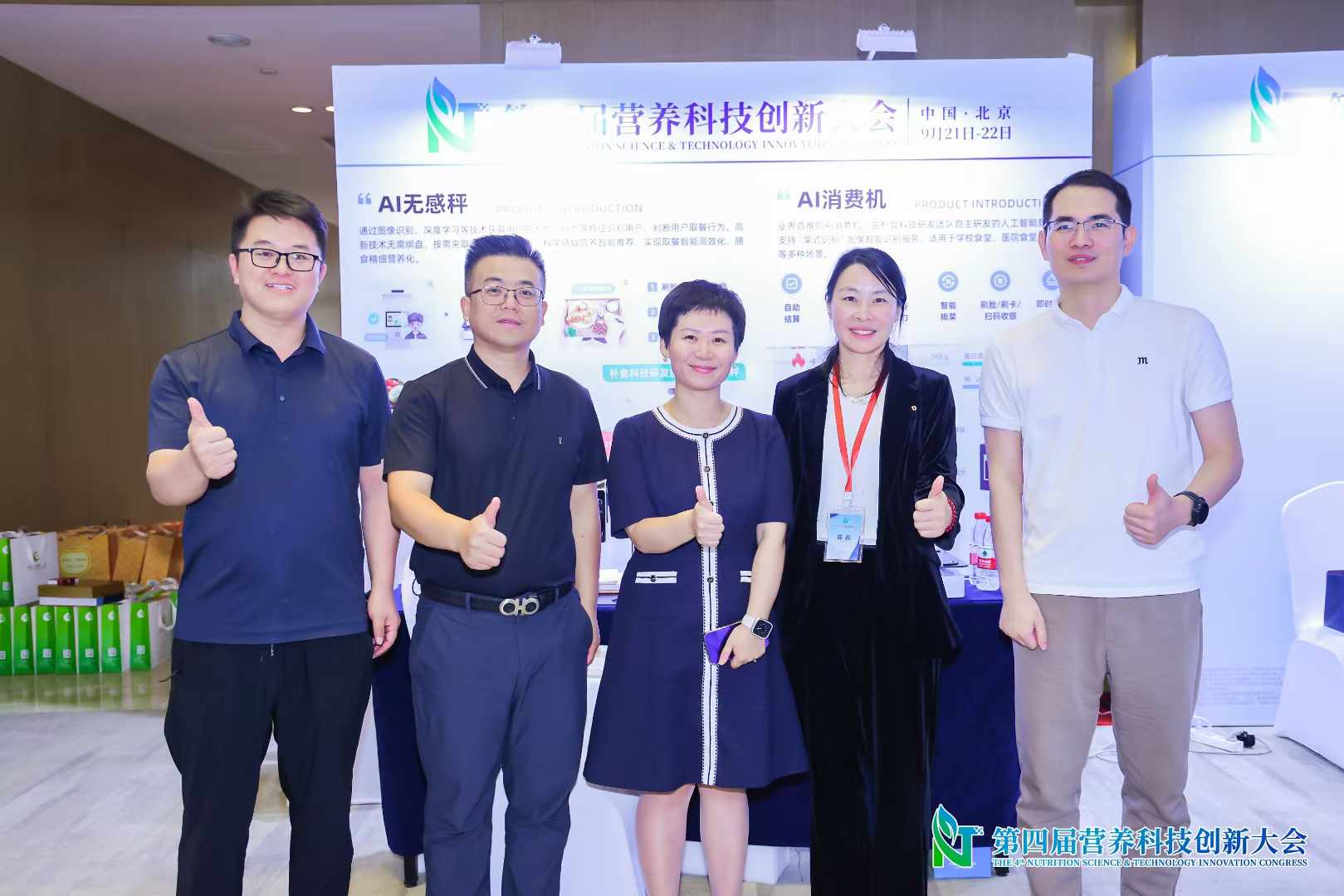朴食科技亮相营养科技创新大会,AI赋能智慧食堂引领用户健康管理(图2) 朴食科技亮相营养科技创新大会,AI赋能智慧食堂引领用户健康管理(图2)