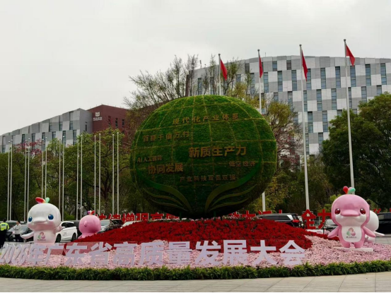 朴食科技受邀出席广东省高质量发展大会，以AI赋能校园餐产业高质量升级(图1)